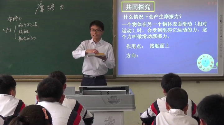 苏科版物理八下《三、摩擦力》陕西谢老师-市一等奖