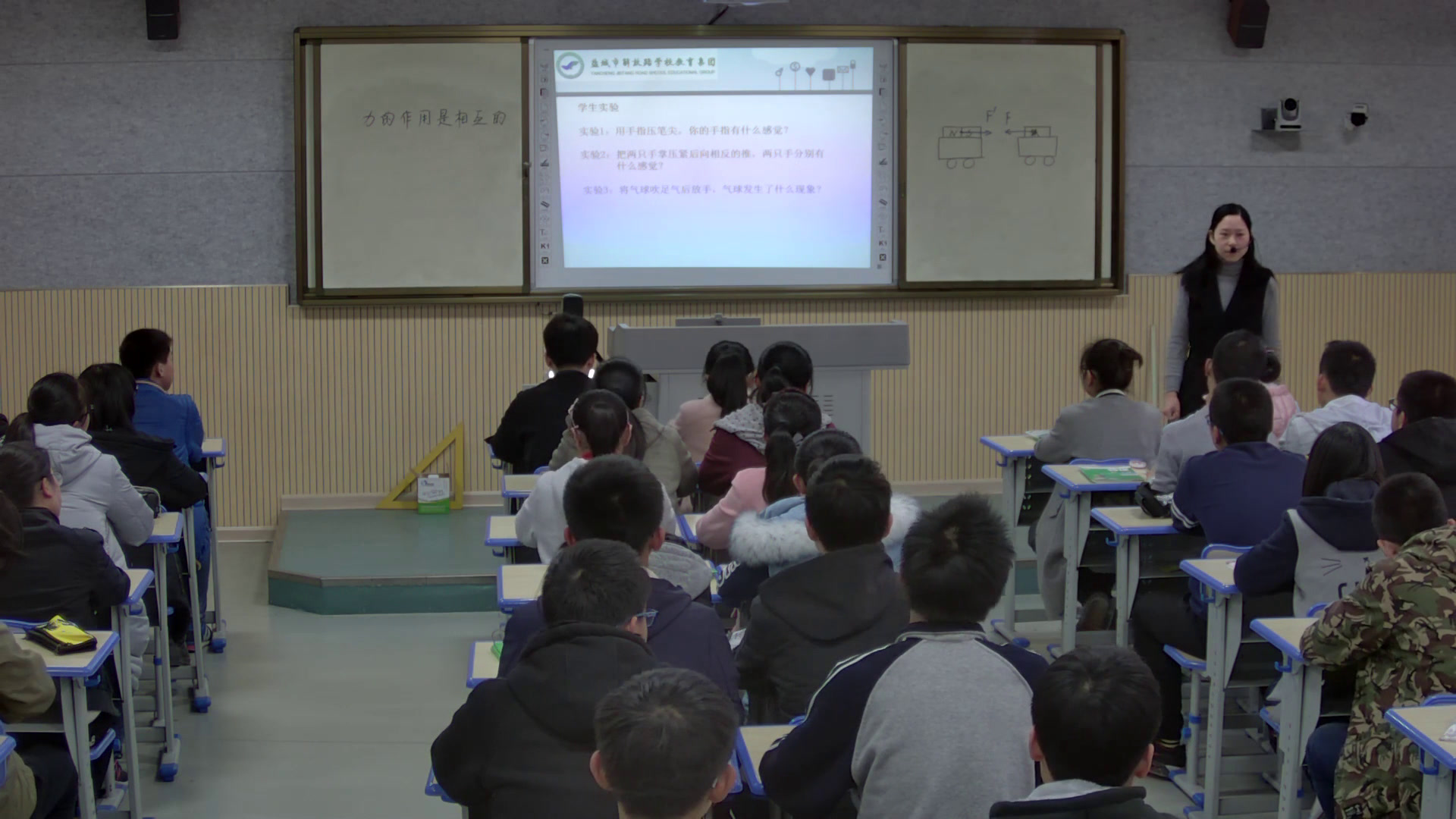 苏科版物理八下《四、力的作用是相互的》江苏宗老师-市一等奖