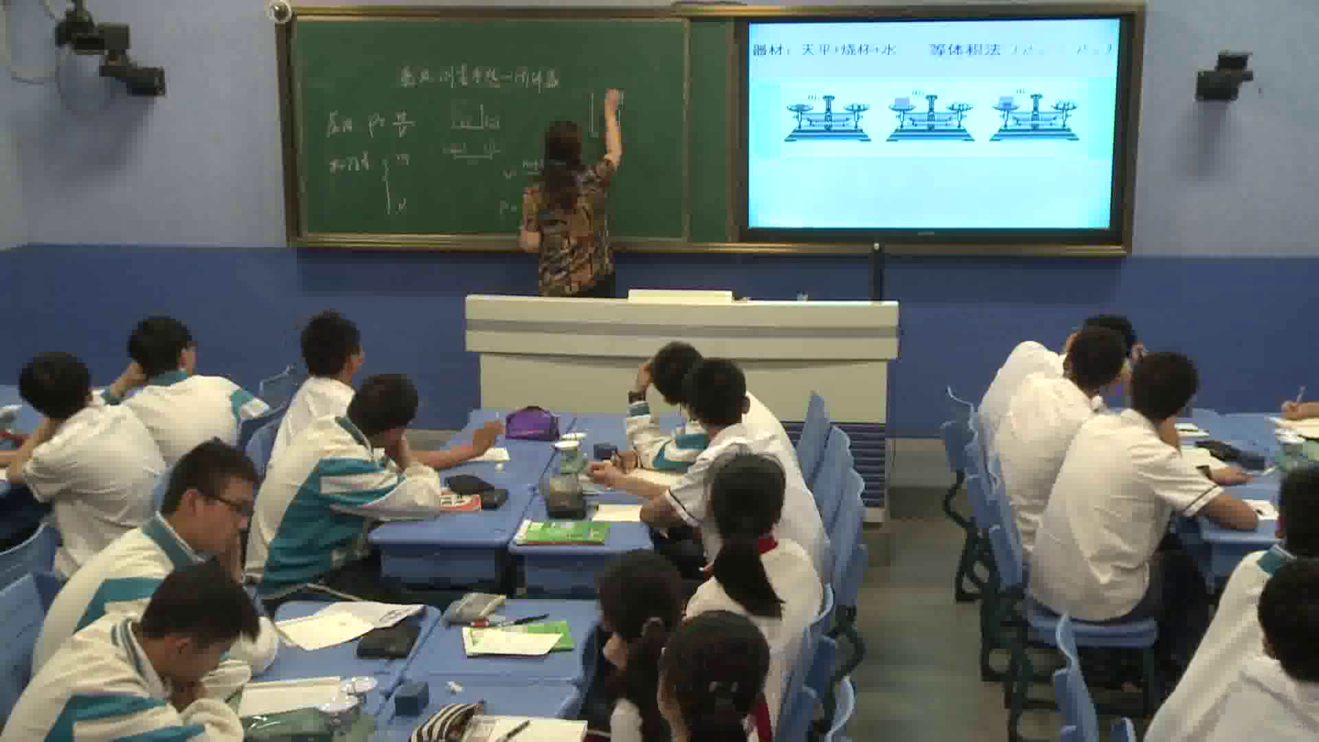 苏科版物理八下《四、密度知识的应用》江苏匡老师-市一等奖