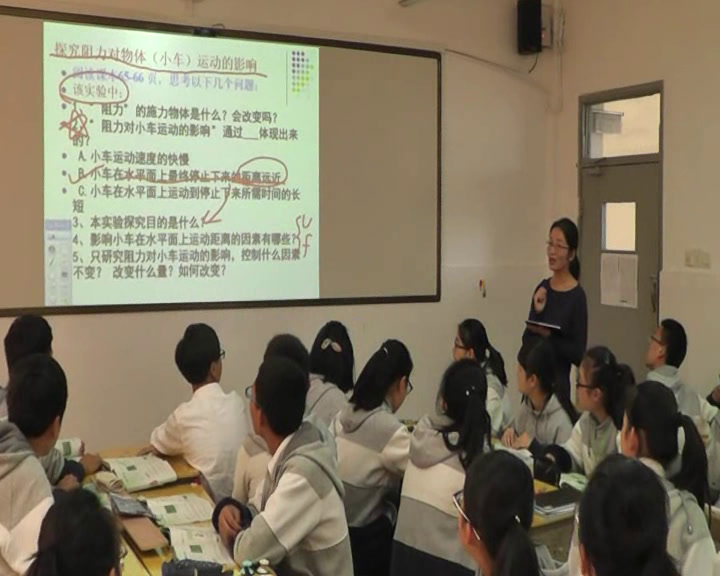 苏科版物理八下《二、牛顿第一定律》江苏杨老师-市一等奖