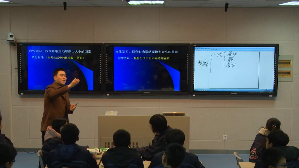 苏科版物理八下《三、摩擦力》江苏陈老师-市一等奖