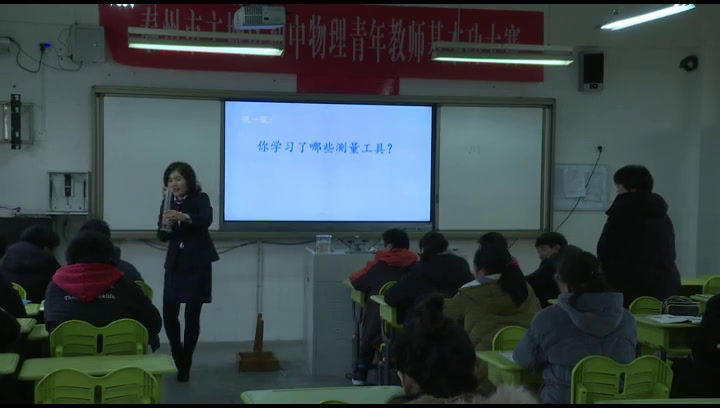 苏科版物理八下《综合实践活动》江苏谢老师-市一等奖
