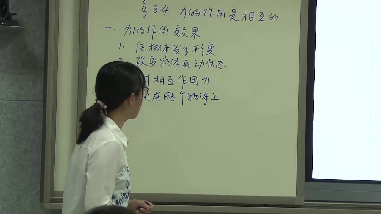 苏科版物理八下《四、力的作用是相互的》江苏李老师-全国一等奖