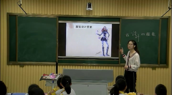 人教版美术六下《第8课我设计的服装》安徽俞老师-市一等奖