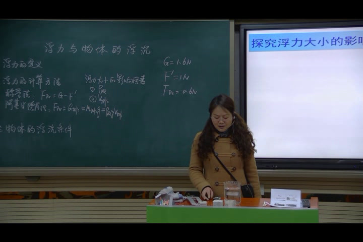 苏科版物理八下《四、浮力》江苏蔡老师-市一等奖
