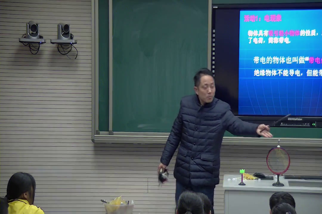苏科版物理八下《二、静电现象》江苏徐老师-市一等奖
