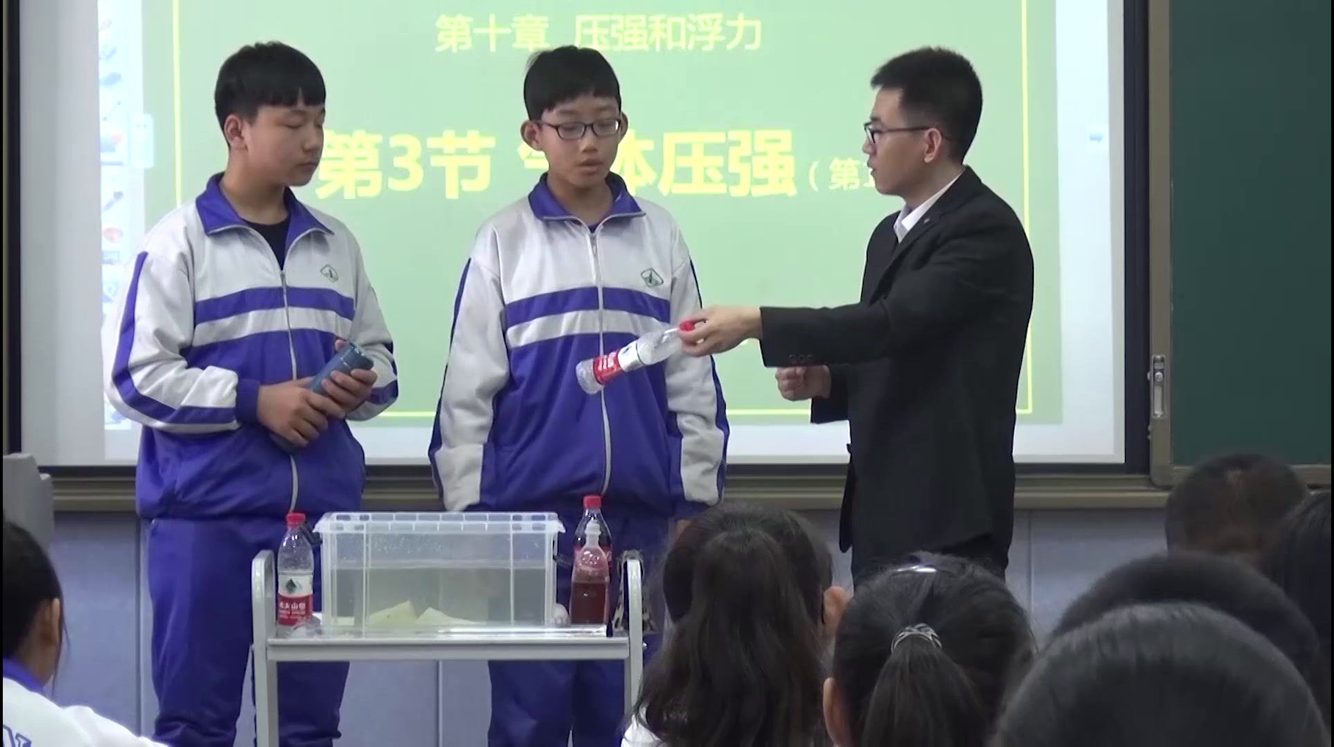 苏科版物理八下《三、气体的压强》宁夏田老师-全国一等奖