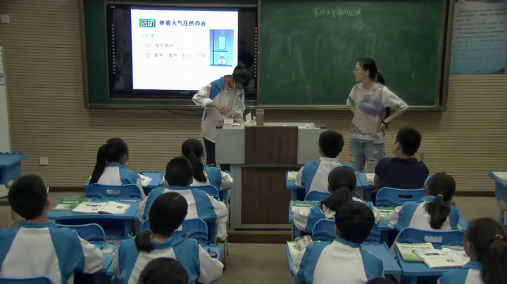 苏科版物理八下《三、气体的压强》江苏任老师-市一等奖