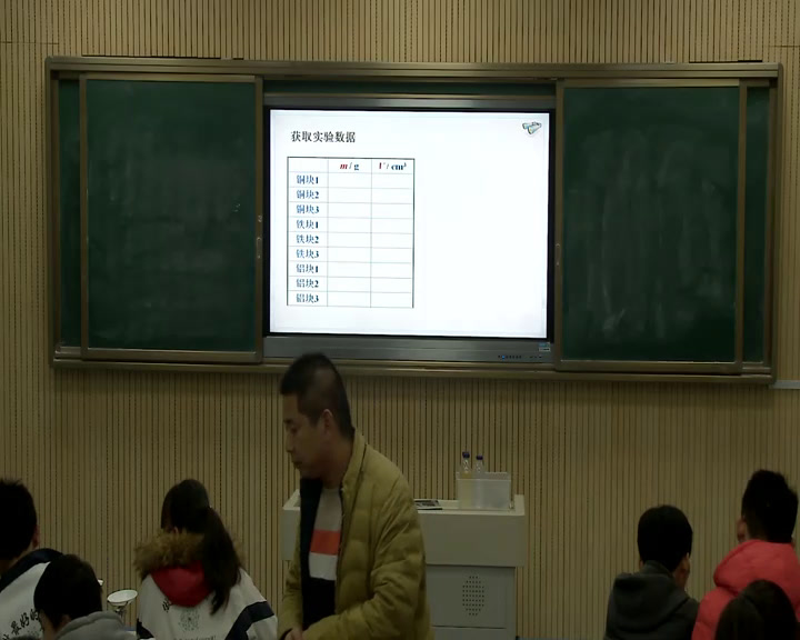 苏科版物理八下《三、物质的密度》陕西张老师-市一等奖