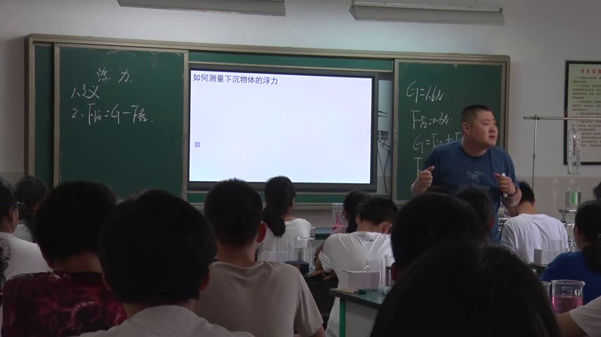 苏科版物理八下《四、浮力》江苏周老师-省一等奖