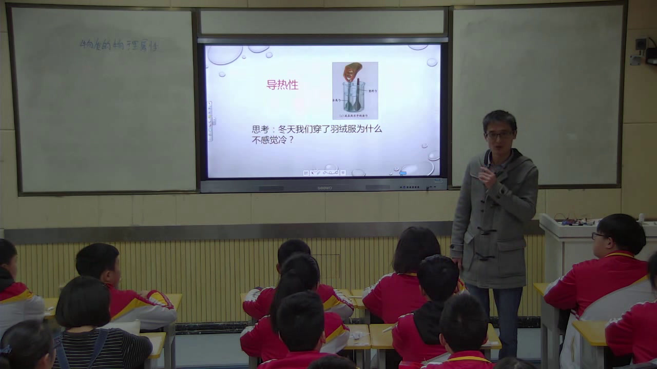 苏科版物理八下《五、物质的物理属性》陕西李老师-省一等奖
