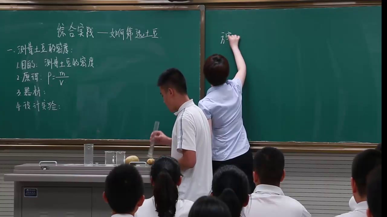 苏科版物理八下《综合实践活动》陕西杨老师-全国一等奖