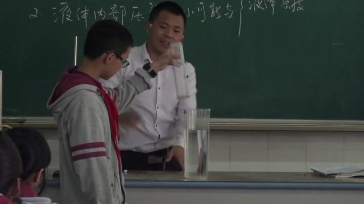 苏科版物理八下《二、液体的压强》江苏陈老师-市一等奖