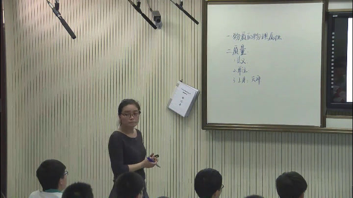 苏科版物理八下《五、物质的物理属性》江苏刘老师-市一等奖