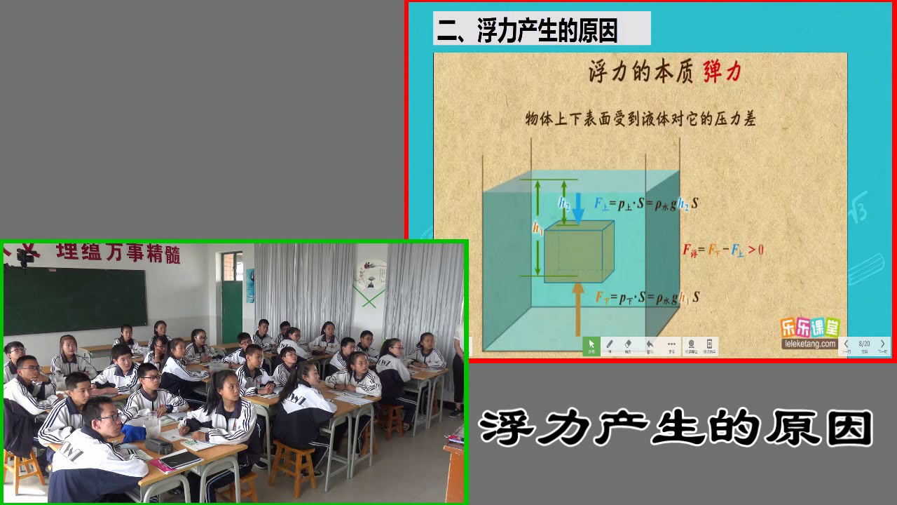 苏科版物理八下《四、浮力》宁夏贾老师-省一等奖