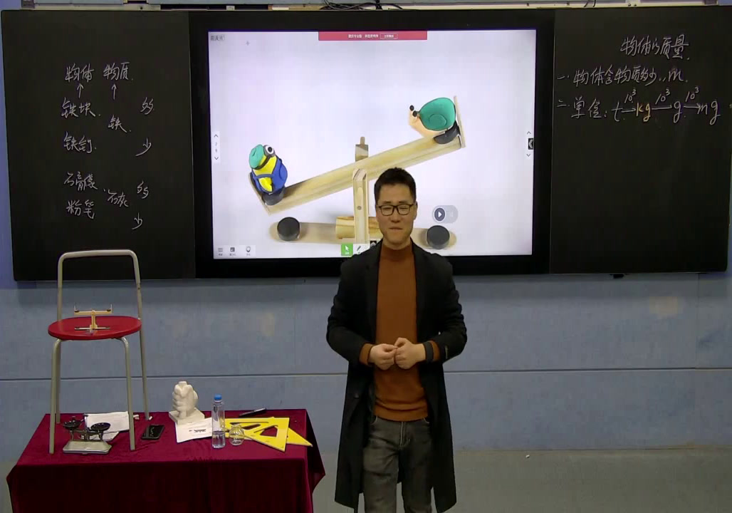 苏科版物理八下《一、物体的质量》江苏杨老师-市一等奖