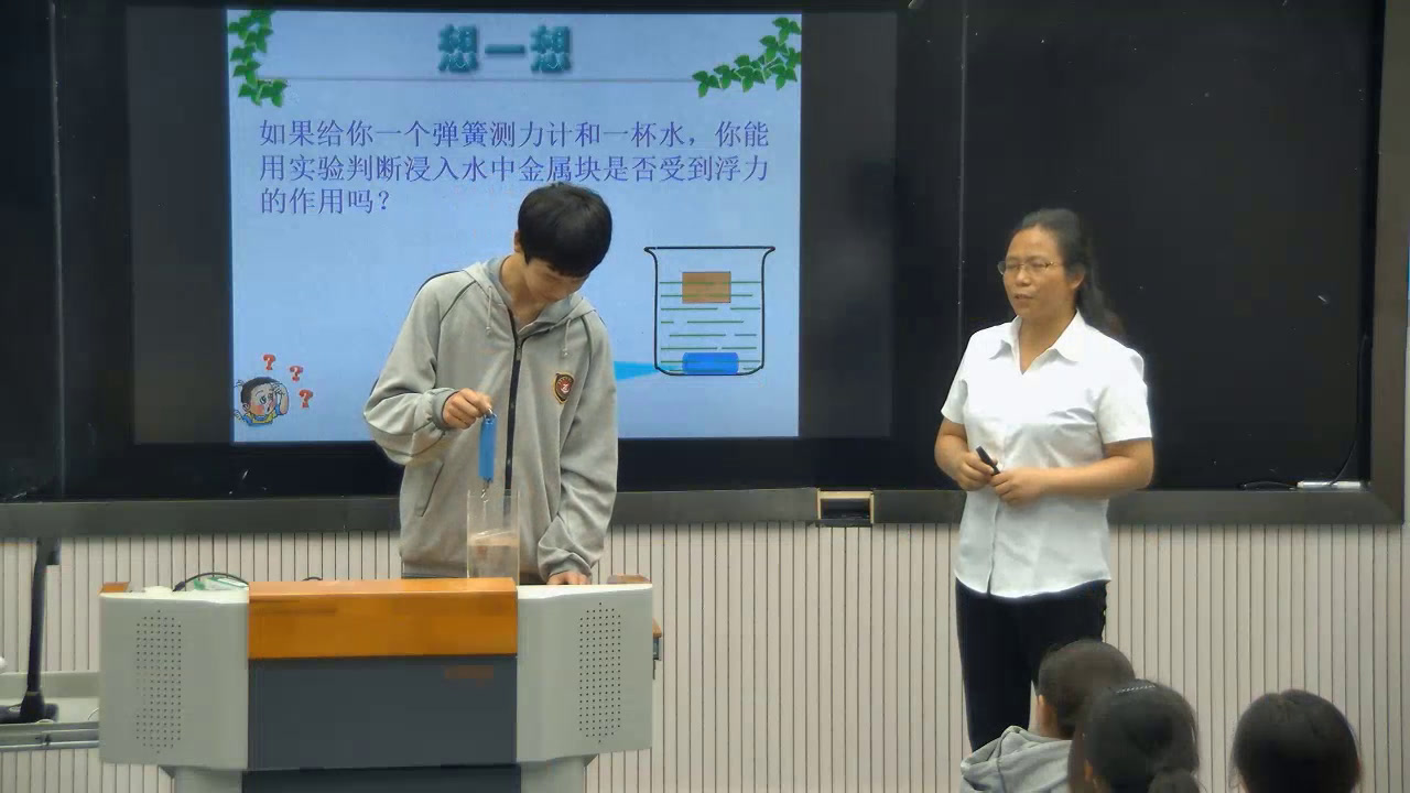 苏科版物理八下《四、浮力》江苏孙老师-市一等奖