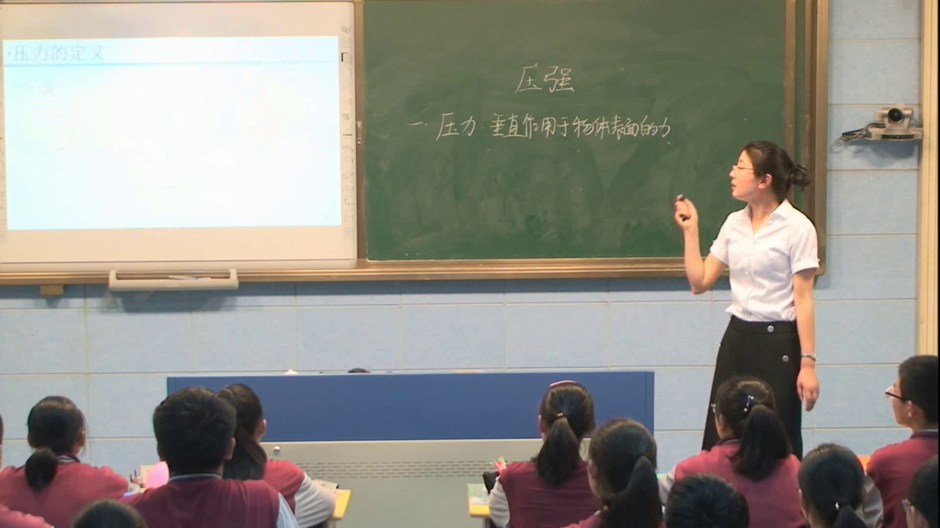 苏科版物理八下《一、压强》江苏石老师-市一等奖