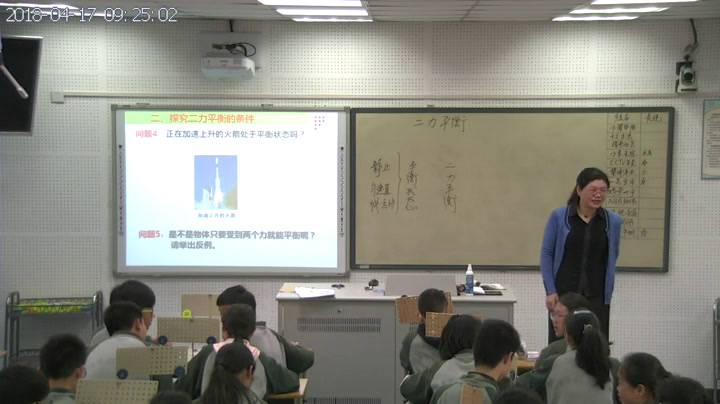 苏科版物理八下《一、二力平衡》江苏毛老师-省一等奖