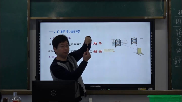 苏科版物理九下《二、电磁波及其传播》江苏吴老师-全国一等奖