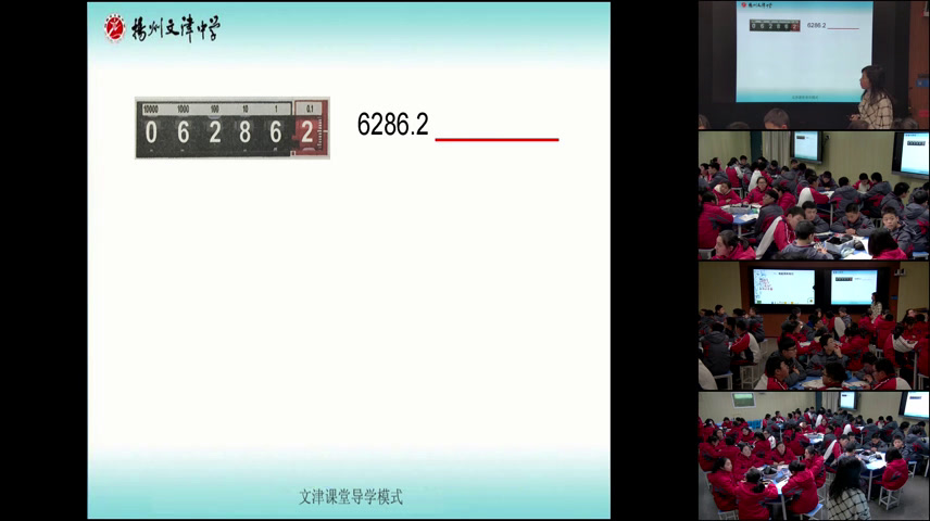 苏科版物理九下《一、电能表与电功》江苏刘老师-省一等奖