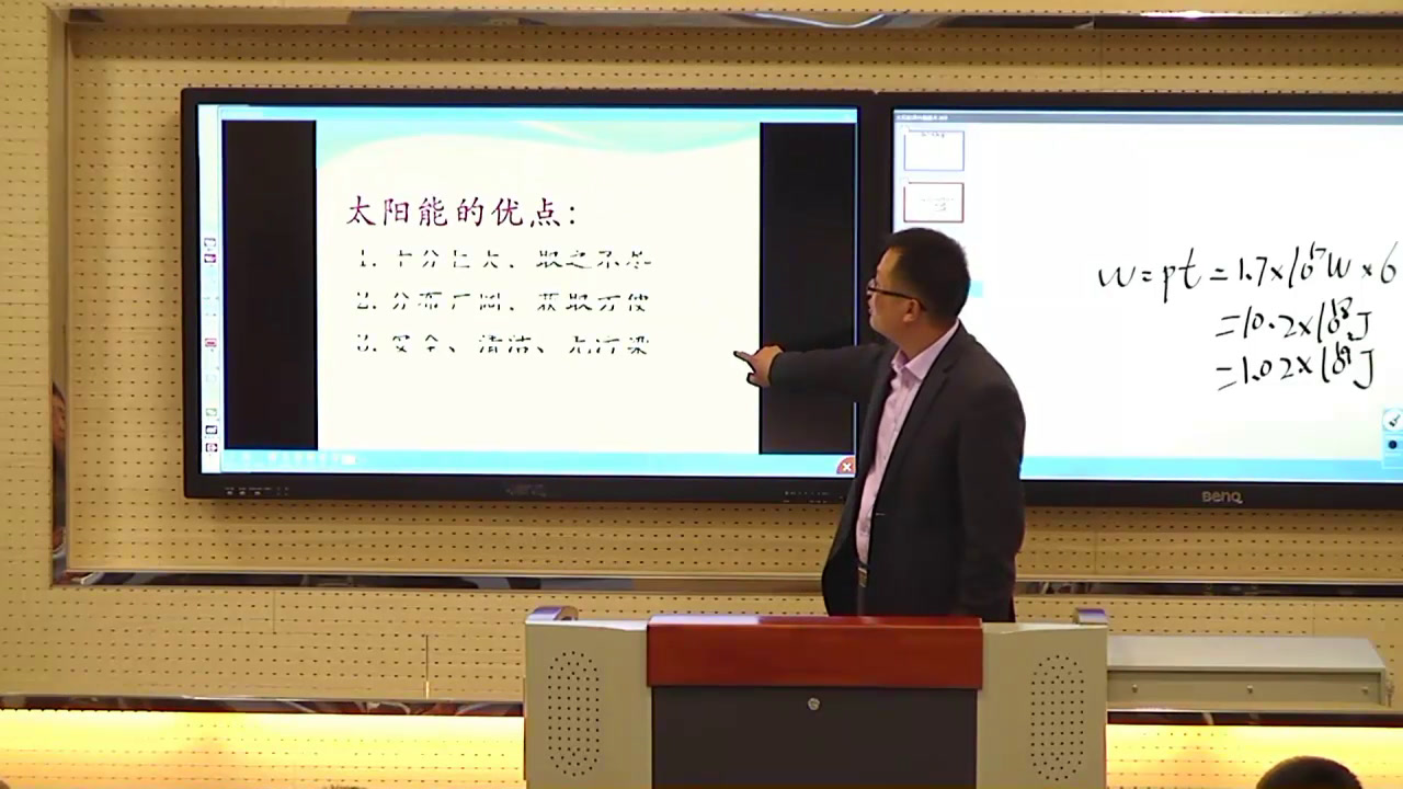 苏科版物理九下《三、太阳能》江苏戴老师-市一等奖
