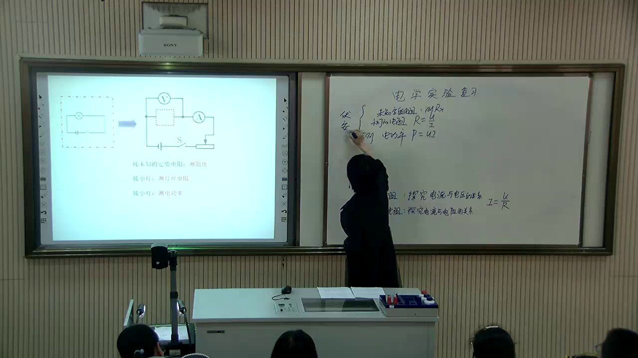 苏科版物理九下《综合实践活动》江苏万老师-市一等奖