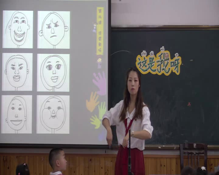 苏少版美术一下《第11课这是我呀》江苏丁老师-市一等奖