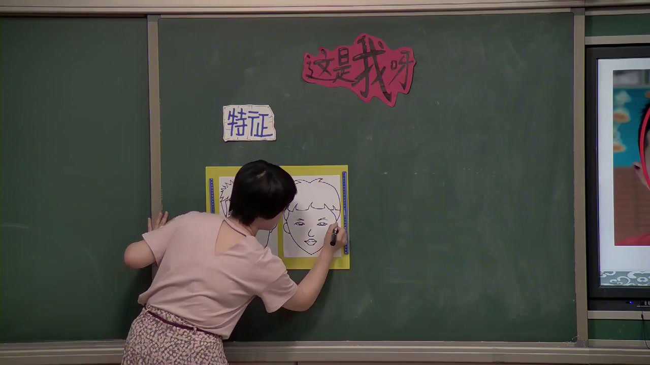 苏少版美术一下《第11课这是我呀》湖北周老师-市一等奖
