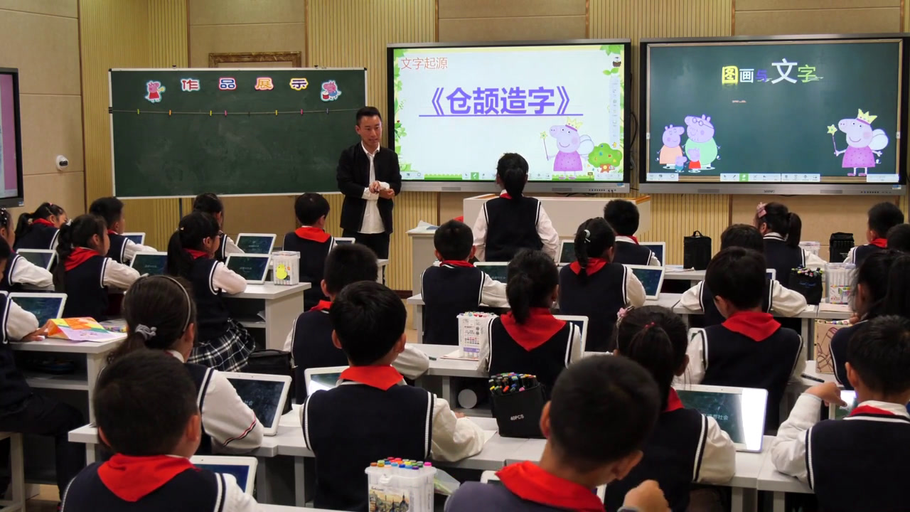 苏少版美术一下《第2课图画与文字》江苏金老师-县级优课