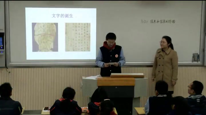 苏科版物理九下《一、信息与信息传播》江苏殷老师-全国一等奖