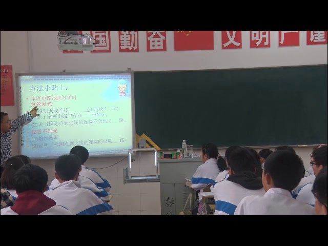 苏科版物理九下《常用物理量及其单位》江苏陆老师-市一等奖