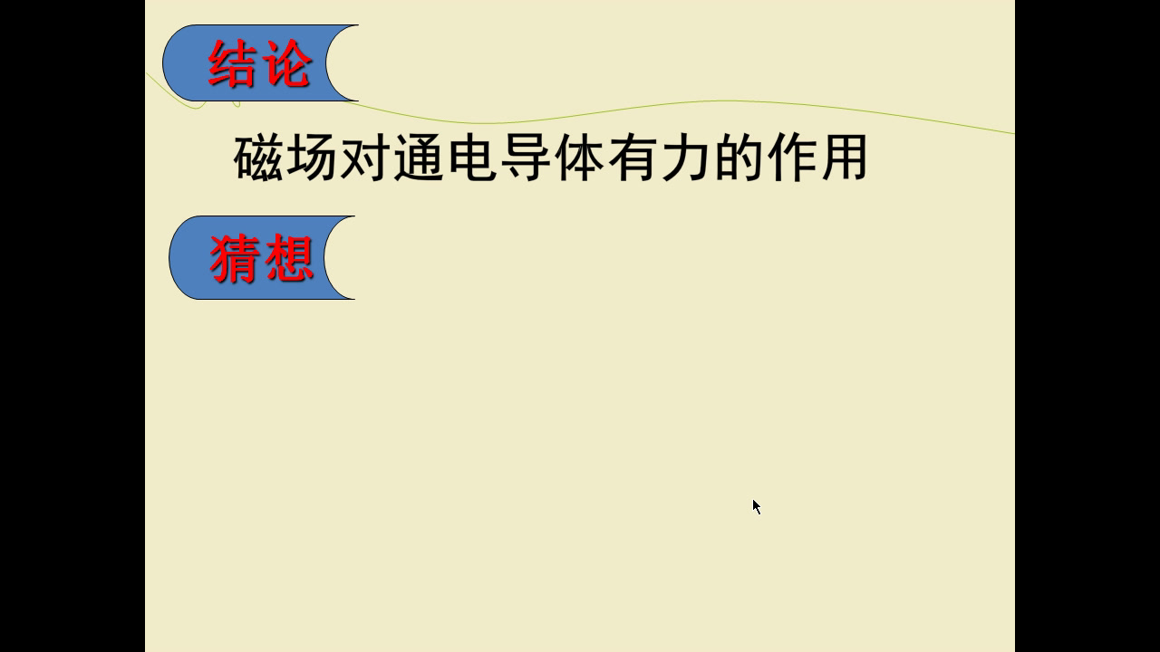 苏科版物理九下《三、磁场对电流的作用电动机》江苏赵老师-市一等奖
