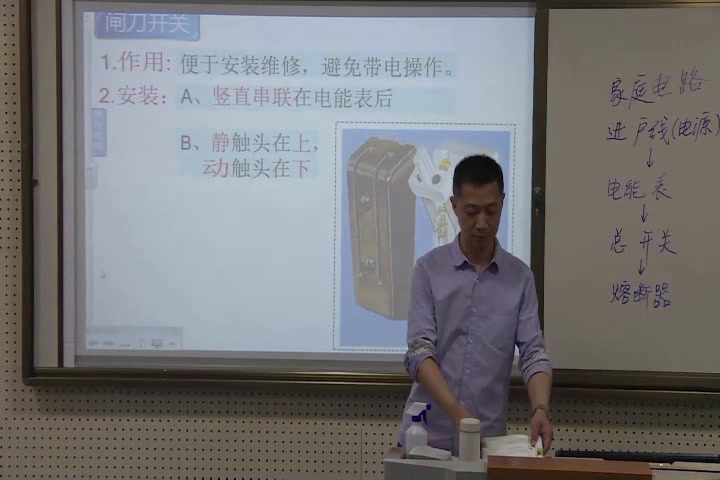 苏科版物理九下《四、家庭电路与安全用电》江苏陈老师-市一等奖