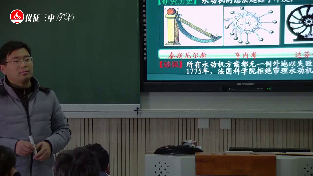 苏科版物理九下《四、能量转化的基本规律》江苏老师-市一等奖