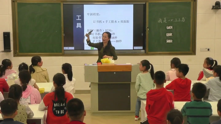 苏少版美术四下《第7课　我是一只小小鸟》江苏王老师-市一等奖