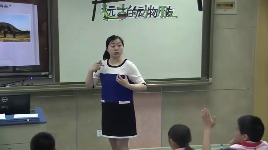 苏少版美术三下《第14课　远古的动物朋友》江苏马老师-市一等奖