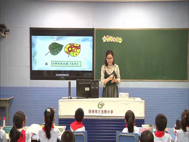 苏少版美术二下《第13课　会变的花、树、叶》江苏李老师-市一等奖