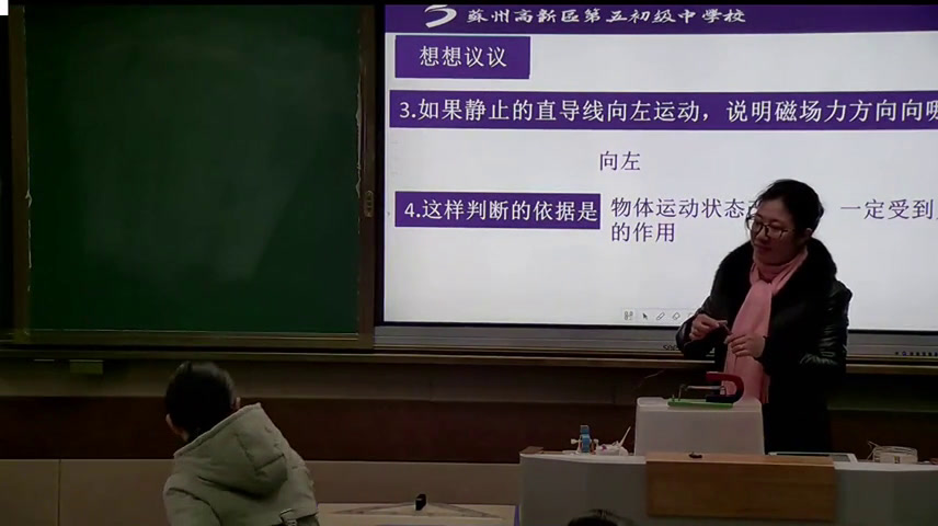 苏科版物理九下《三、磁场对电流的作用电动机》江苏蒋老师-县级优课