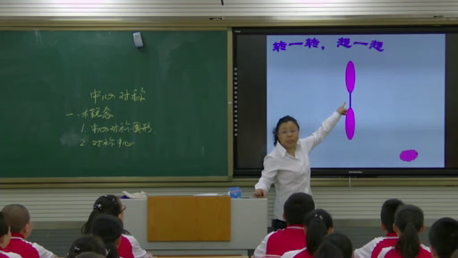 华东师大版数学七下《10.4中心对称》山西李老师-市一等奖