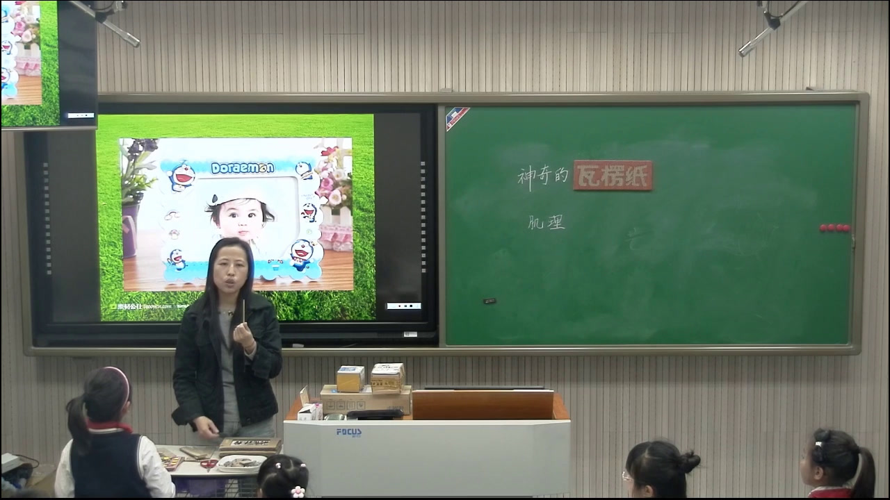 苏少版美术二下《第3课　神奇的瓦楞纸》江苏马老师-省一等奖
