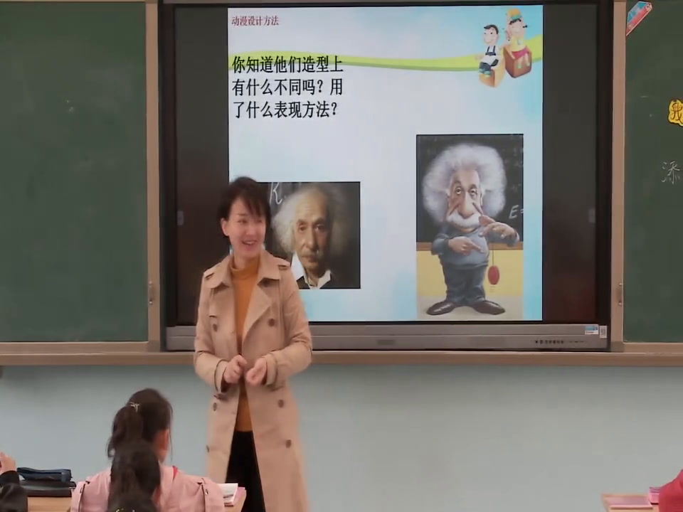 苏少版美术三下《第7课　我设计的动漫形象》江苏杨老师-市一等奖