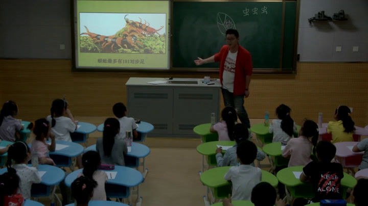 苏少版美术二下《第14课　虫虫虫（一）》江苏徐老师-市一等奖