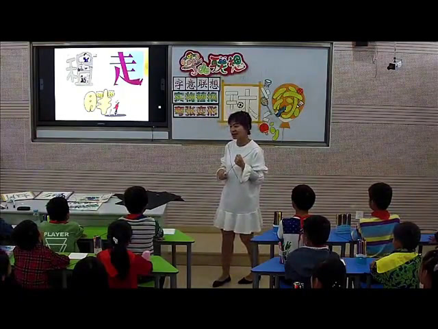 苏少版美术四下《第17课　字的联想》江苏陈老师-市一等奖