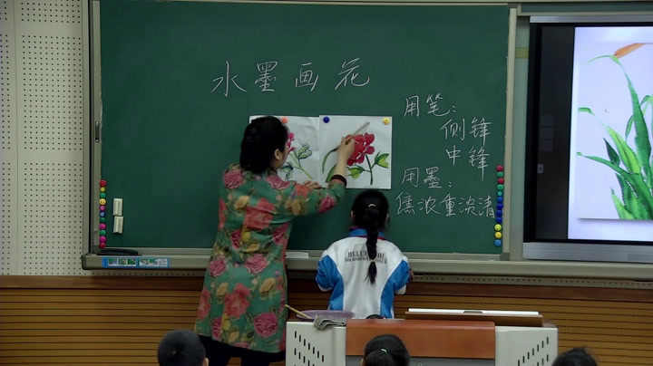 苏少版美术二下《第8课　水墨画花》辽宁郭老师-市一等奖