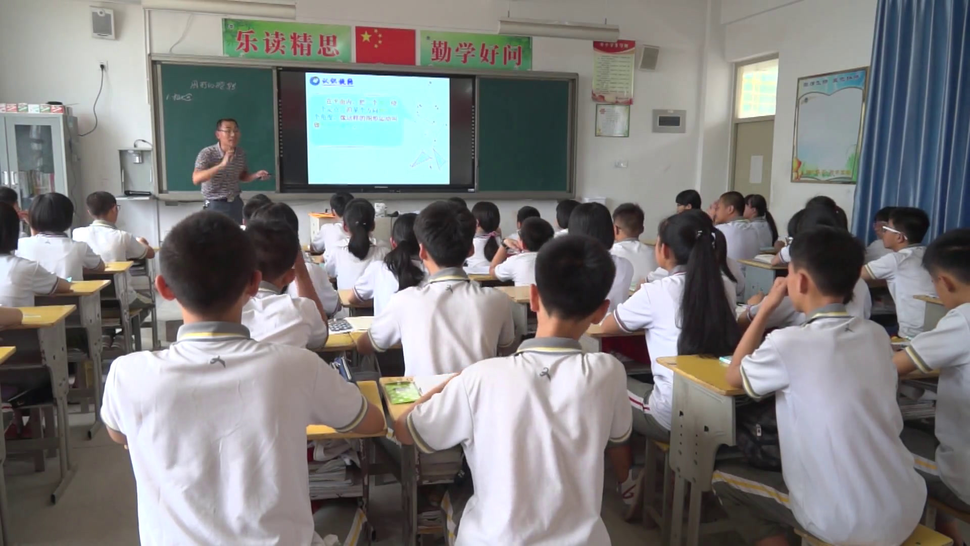 华东师大版数学七下《图形的旋转》福建陈老师-市一等奖
