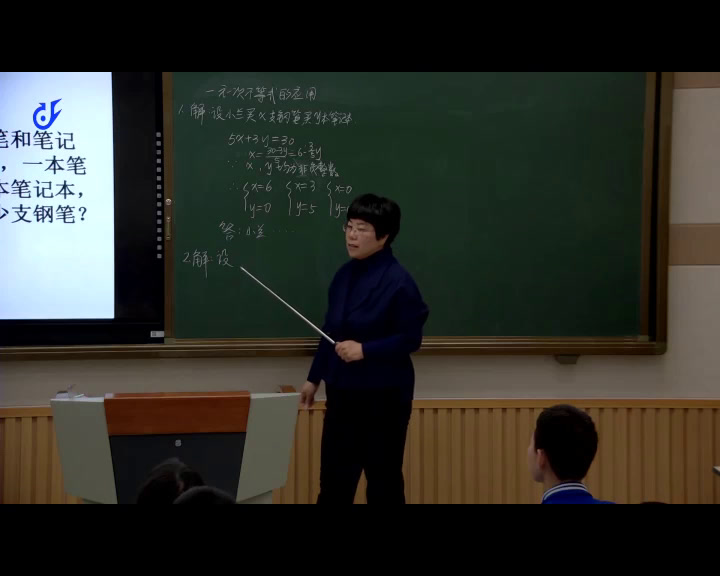 华东师大版数学七下《解一元一次不等式》吉林李老师-全国一等奖