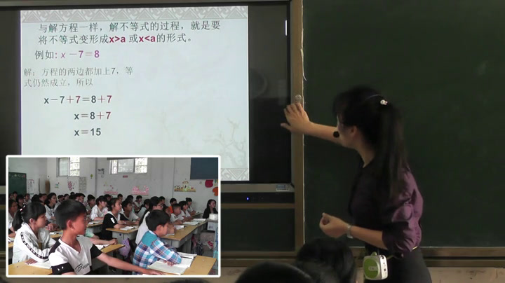 华东师大版数学七下《不等式的简单变形》河南李老师-市一等奖