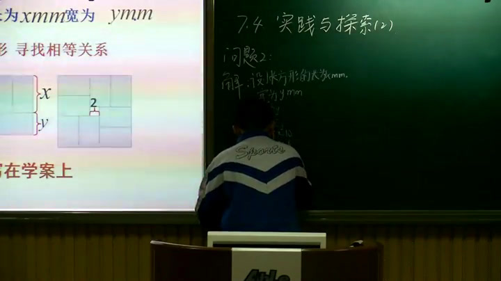 华东师大版数学七下《用二元一次方程解决几何问题》吉林赵老师-市一等奖