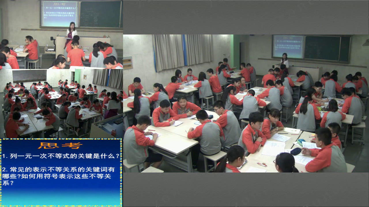 华东师大版数学七下《复习题》重庆穆老师-全国一等奖